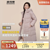 波司登反季冬季羽绒服女款中长款连帽加厚新国标90绒商场同款外套