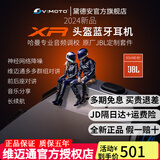 维迈通V10X V10S XR头盔蓝牙耳机摩托车头盔耳机防水降噪JBL音效V9S 新品XR(JBL耳机)双人互联