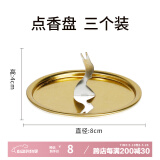 福澤天下点香盘檀香沉香艾草蚊香托盘盘香香托香插4小时盘香