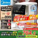 美的（Midea）制冷即热电热水瓶电水瓶小魔方 烧水壶电热水壶 保温恒温抑菌水路 可拆定量出水彩屏MK-JRT03