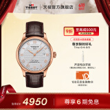 天梭（TISSOT）官旗  瑞士手表力洛克系列时尚自动机械男表送男友礼物 T006.407.36.033.00