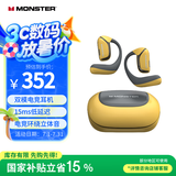 魔声（MONSTER）Mission AC100双模无线游戏耳机耳挂式7.1环绕音电竞专用无畏契约fps游戏听声辨位打瓦 柠檬黄