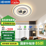 HDled吸顶灯 客厅卧室餐厅灯全屋调光灯饰包安装灯具套餐后现代简约 星月桃心65W/三色调光/50*6cm