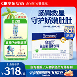 合生元（BIOSTIME）奶味益生菌婴儿 益生元双歧杆菌呵护肠胃 60袋