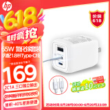 惠普（HP）65W原装氮化镓充电器套装 多口Type-C快充头电脑手机充电器适配器适用惠普战66/星Book笔记本1.8m