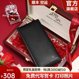 保罗美思得 男士钱包男长款真皮钱夹牛皮时尚皮夹生日礼物送男友老公父亲 PL8602177-3（实木礼盒） 默认尺寸