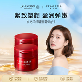 资生堂水之印五合一面霜90g*2胶原补水保湿护肤品女生生日礼物