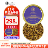 芙思塔（FROSISTA）鱼子酱即食11年鱼龄海博瑞30g鲟鱼子酱生鲜海鲜鱼籽酱源头直发