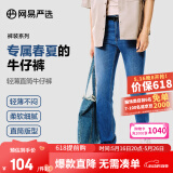 网易严选舒弹大师牛仔裤男式基础直筒牛仔裤亲肤弹力舒适透气黑色裤子 D款-轻薄复古款-牛仔中蓝 32 (L)