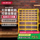 得力（deli）乐高收纳盒分格工具盒零件盒39格模型零件盒抽屉式塑料零件箱