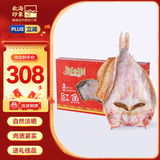 北海印象【北海特产】红鱼干3-3.4斤礼盒装 干货特产送礼礼品源头直发包邮