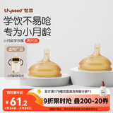 世喜吸管杯嘴 宝宝喝水 婴儿学饮杯吸管嘴 两只装