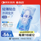 海昌H2O进口半年抛隐形眼镜2片装 透明近视眼镜 水润舒适 750度