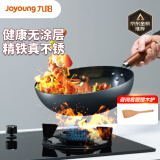 九阳（Joyoung）炒锅铁锅健康无涂层精铁锅不易生锈炒菜锅炉灶通用32cm