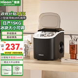 惠康制冰机小型家用宿舍学生15KG迷你寝室全自动制冰机器圆冰制作机便携把手商用奶茶咖啡冰块制冰模具 【基础款-曜石黑】自动清洗-冰块可调（小功率）