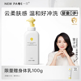 一页儿童洗沐二合一婴儿宝宝洗发沐浴液泡泡500g无香型清洁保湿