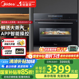 美的（Midea）嵌入式蒸烤一体机 家用智能多功能蒸箱烤箱 APP操控 55L大容量搪瓷内胆蒸烤炸三合一 BS5051W