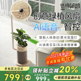 先锋（SINGFUN）【AI互动科技】智能互动语音落地扇空气循环扇人体感应负离子电风扇国家补贴DLD-D36R