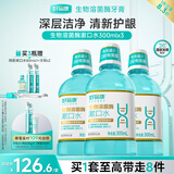 好易康溶菌酶漱口水  清新口气  减轻口腔异味 减少有害菌清洁口腔 漱口水套装900ml