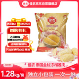 佳农泰国冷冻金枕榴莲肉单袋净重1.28kg 独立包装 榴莲生鲜水果