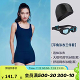 迪卡侬（DECATHLON）连体泳衣女连体裙保守大码温泉度假游泳衣泳装女大码泳衣NABWW 藏青平角泳衣+大框泳镜+泳帽 S /38