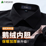杉杉（FIRS）【90%鹅绒内胆】羽绒衬衫男2025冬季新加绒高端保暖商务衬衣 41