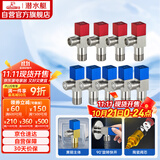 潜水艇（Submarine）F3012-9黄铜加厚三角阀套装八字阀陶瓷阀芯红蓝国标4分5冷+4热