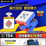 GAN356M三阶魔方磁力益智玩具初学者顺滑专业比赛儿童节礼物UV版
