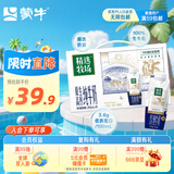 蒙牛精选牧场原生高钙纯牛奶250ml*10盒 七夕教师节礼物送礼盒装