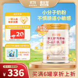 喜安智 新国标优享恒悦1段(0-6月)婴儿配方奶粉 750g