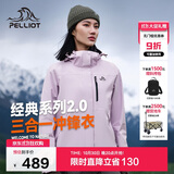 伯希和（Pelliot）【山野经典2.0】冲锋衣三合一秋冬男女户外保暖外套12340106紫3X