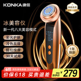 康佳（KONKA）美容仪家用面部按摩眼脸部提拉面膜导出导入仪器紧致法令纹生日七夕情人节礼物实用送女友妈妈老婆