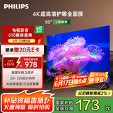 飞利浦（PHILIPS）50英寸4K超高清智慧全面屏 高频调光护眼 远场AI语音智能液晶平板电视机50PUF7590/T3 国家补贴15%