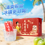 天地壹号 230ml大礼盒装苹果醋饮料清爽解腻 过年过节红色喜庆喜宴装 230mlx15罐3箱