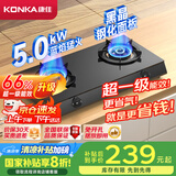 康佳（KONKA）燃气灶煤气灶台式双灶家用 5.0kW液化气66%高热效率双灶具 黑色玻璃面板灶台 JZY-T526Y（液化气）
