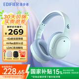 漫步者（EDIFIER）【王一博代言】W820NB主动降噪头戴式无线蓝牙耳机经典立体声运动耳麦游戏音乐Hi-Res认证节日礼物 湖光蓝+入会享5元