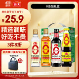 海天 生抽酱油500ml+蚝油+料酒+醋 0添加礼盒【 酿造酱油】