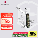 维氏瑞士军刀都市猎人15项多功能水果刀刀折叠刀迷彩色1.3713.94