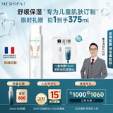美帕（MEDSPA）儿童喷雾300ml保湿舒缓成人可用护肤品崔玉涛推荐礼物儿童