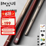 英辉（INVUI）台球杆小头杆紫心木黑八打杆分体式斯诺克桌球杆 Z-12