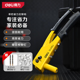 得力（deli）单把拉铆枪铆钉枪手动抽芯枪拉钉枪套装带4款导嘴100铆钉2麻花钻