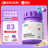 卫仕猫多维240片定制猫用复合维生素片维生素b美毛宠物营养猫咪维生素