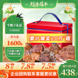 康新牧场三花趾牛腱子牛肉端午礼盒1600g高大上牛肉端午节送礼送领导