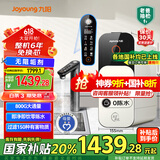 九阳（Joyoung）热小净 800G 加热净水器净饮机2.05L/min大流速即热净水机TDS双数显厨下式家用RO反渗透直饮机R1