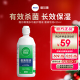 爱尔康傲滴第三代恒润隐形眼镜护理液美瞳眼镜杀菌保湿多功能小瓶套装 恒润420ml+镜盒1个【性价比优选】