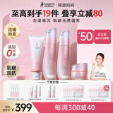 袋鼠妈妈光感透亮准孕妇护肤品发光洁水乳面霜套装去黄改善暗沉专用4件套