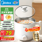 美的（Midea）电煮锅 宿舍小锅 小电锅 学生寝室一体泡面火锅多功能 不锈钢0涂层 电蒸锅 电热锅 XZE1614 配蒸笼