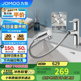 九牧（JOMOO）面盆水龙头双功能抽拉式 洁面单把冷热抽拉面盆洗手盆水龙头32735
