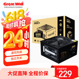 长城（Great Wall）额定600W HOPE-7000DS电脑电源（双8PIN/75cm长线材/宽幅/温控风扇/独立开关）