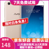 vivo X9 智能手机 安卓游戏手机 全网通 二手手机 金色 4+64G 白条6期免息0首付 9成新